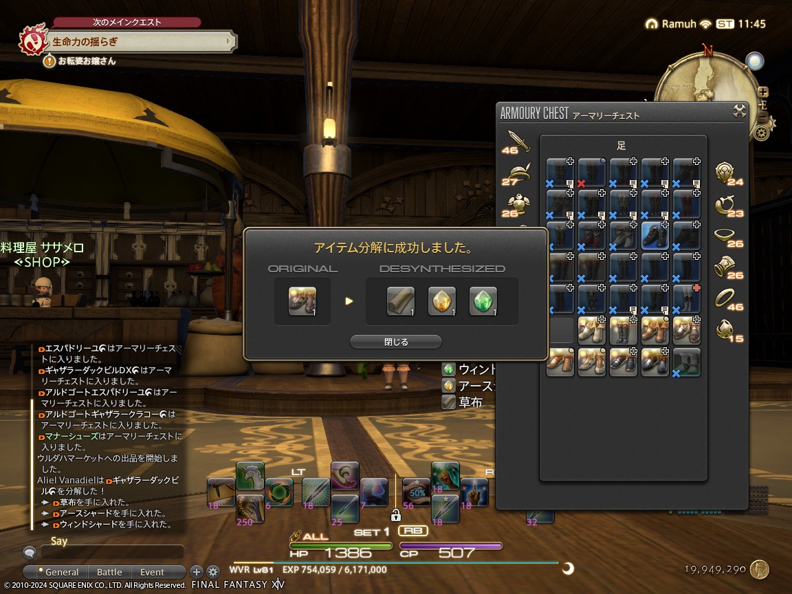 ffxiv_20240412_204532_716