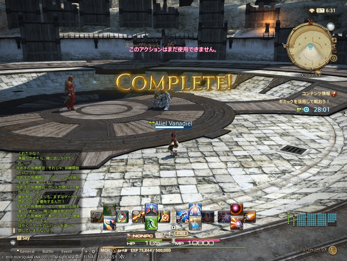 ffxiv_20240413_153100_907