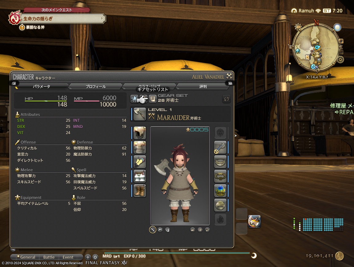 ffxiv_20240413_162056_890