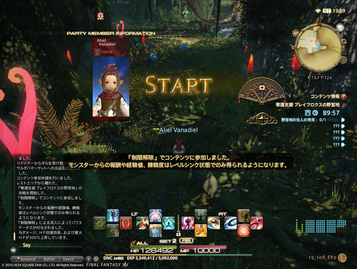 ffxiv_20240413_220923_448 ffxiv_20240413_220923_448