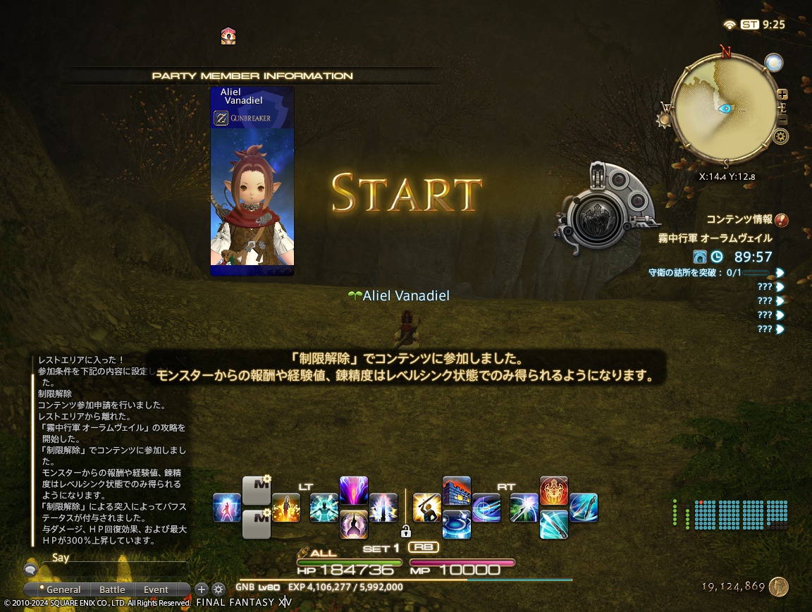 ffxiv_20240415_182521_435