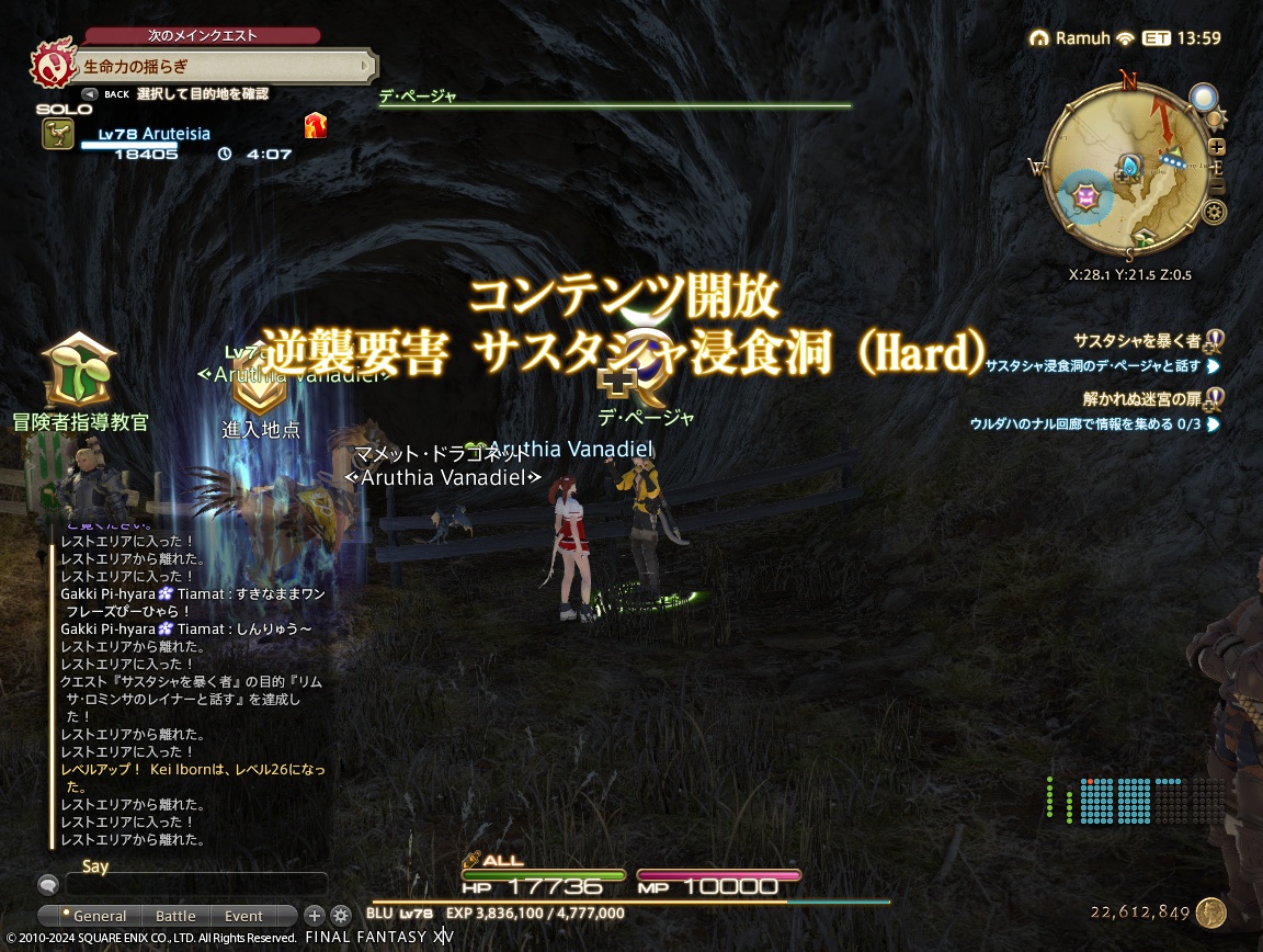 ffxiv_20240415_232050_020