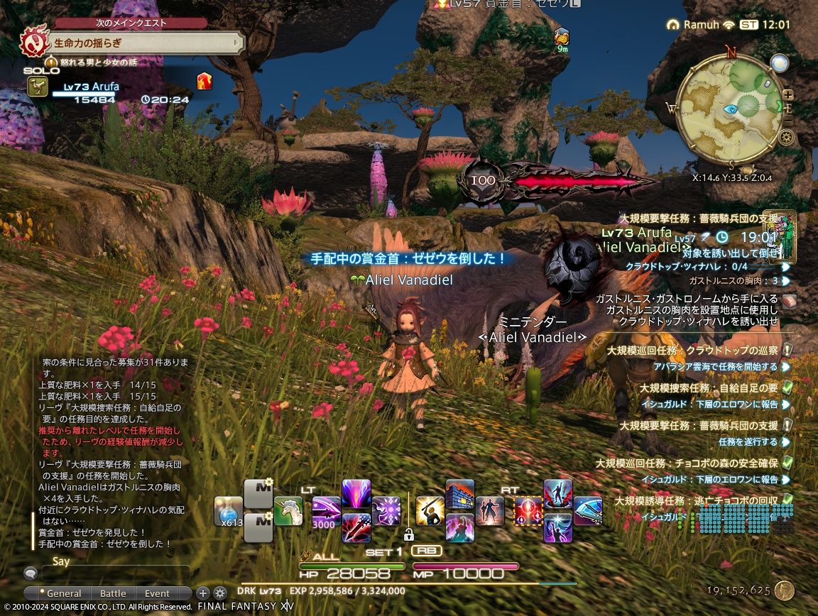 ffxiv_20240417_210115_116 ffxiv_20240417_210115_116