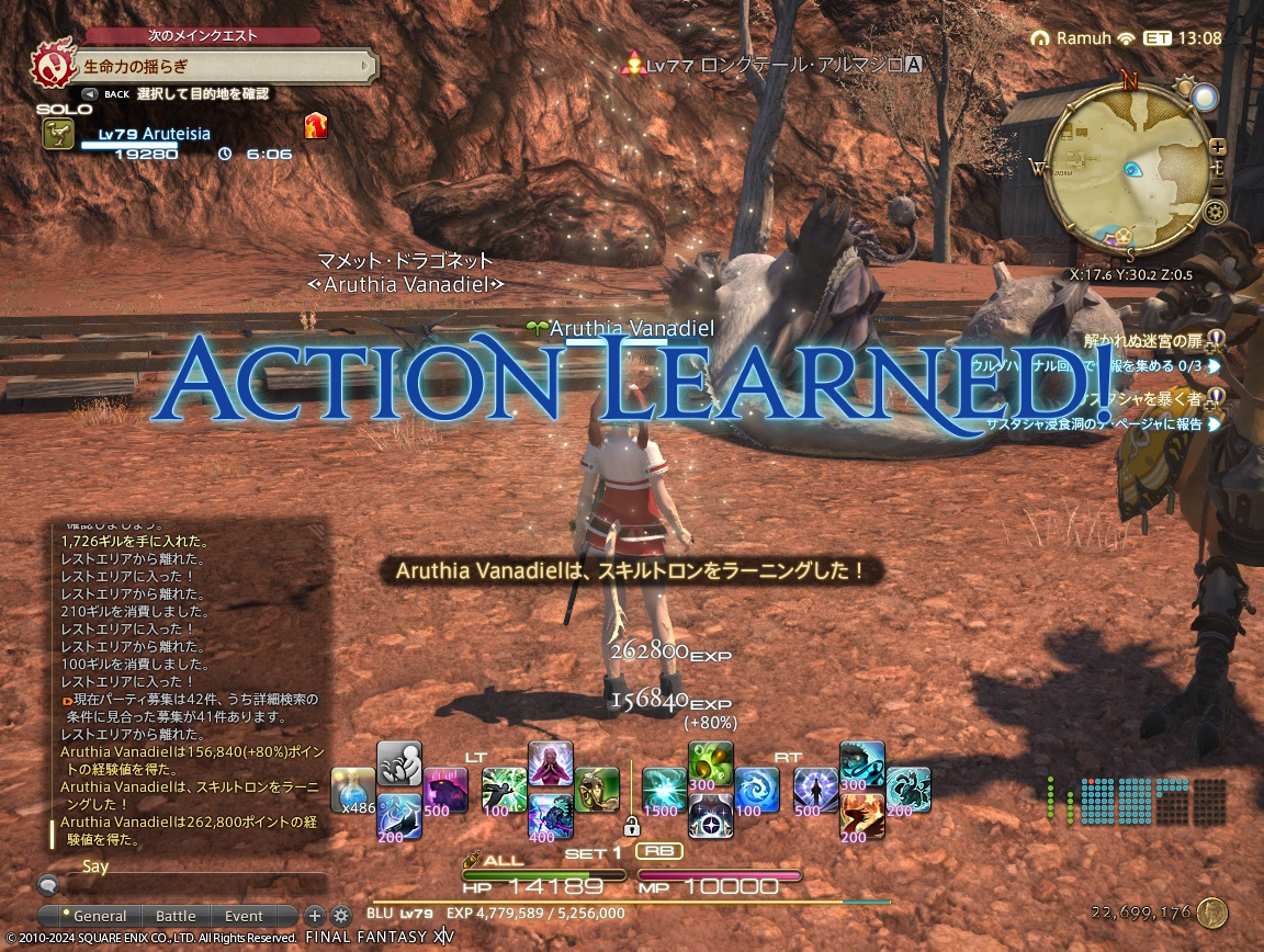 ffxiv_20240417_230820_029