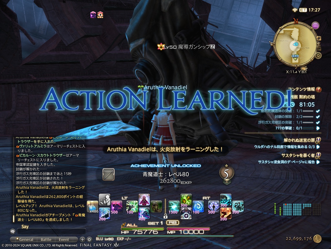 ffxiv_20240417_232056_830