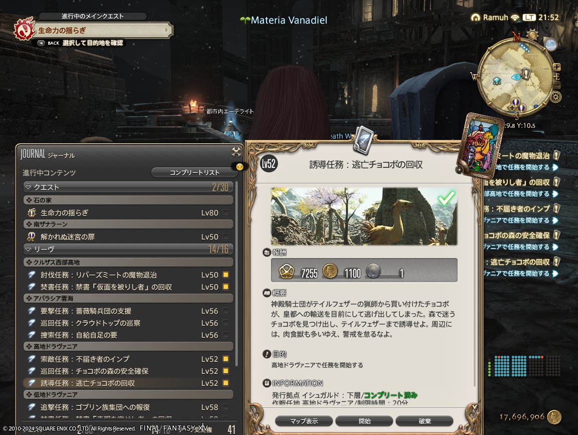 ffxiv_20240418_215202_323