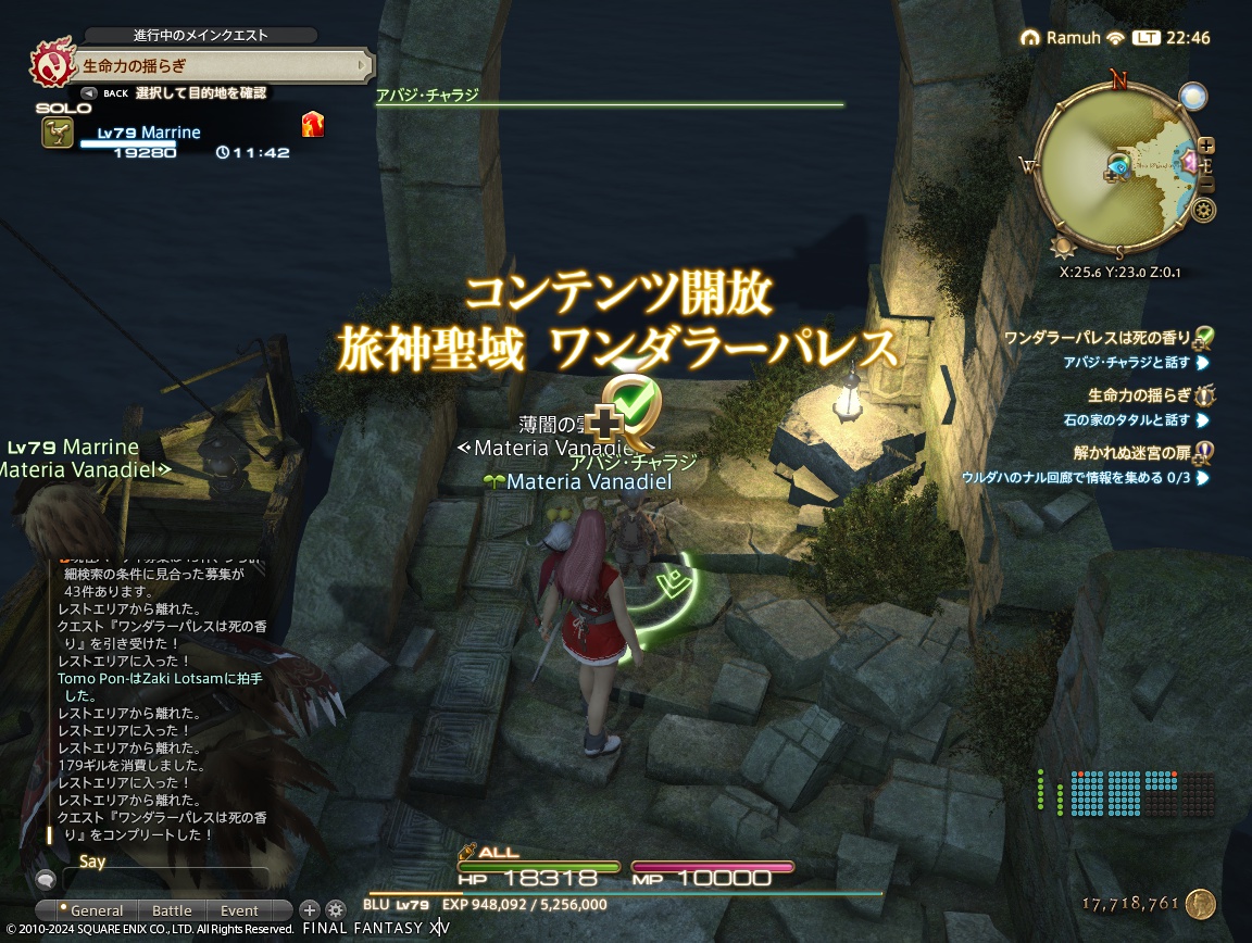 ffxiv_20240418_224604_151