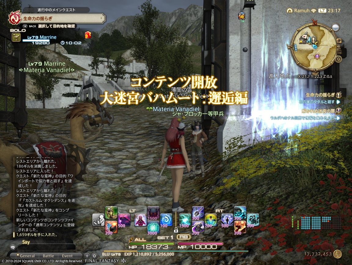 ffxiv_20240418_231732_829