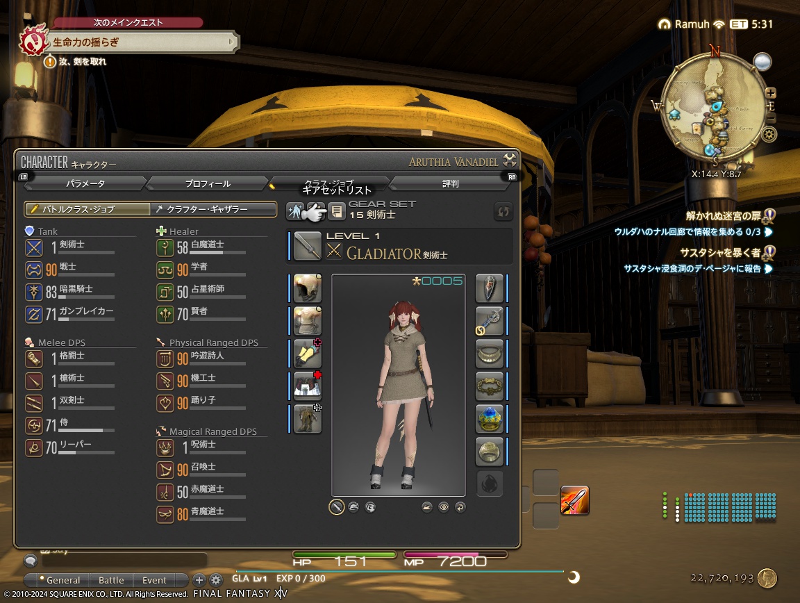 ffxiv_20240419_234607_843