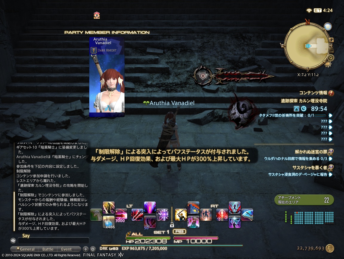 ffxiv_20240420_215254_738