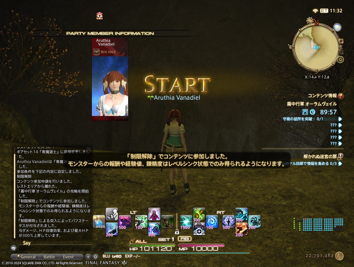 ffxiv_20240421_132340_728