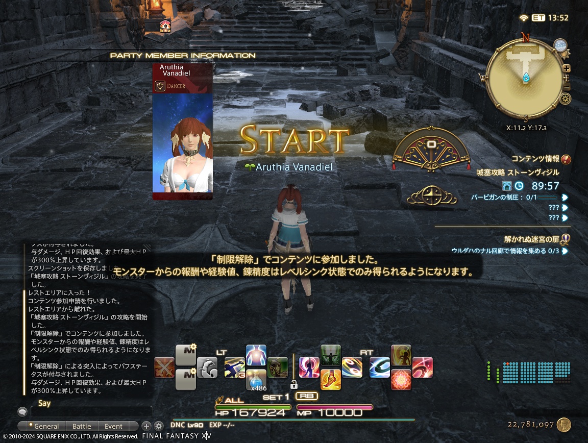 ffxiv_20240421_144027_420