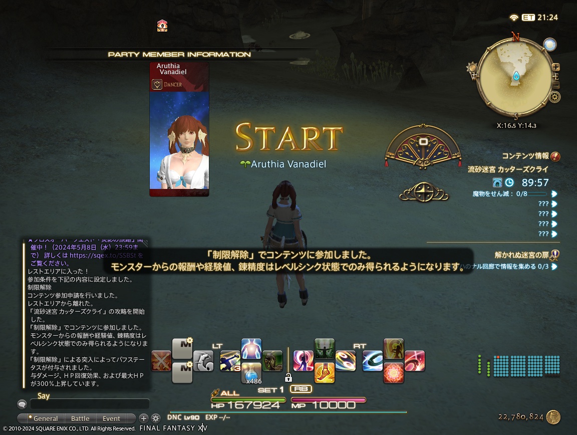 ffxiv_20240421_172227_185