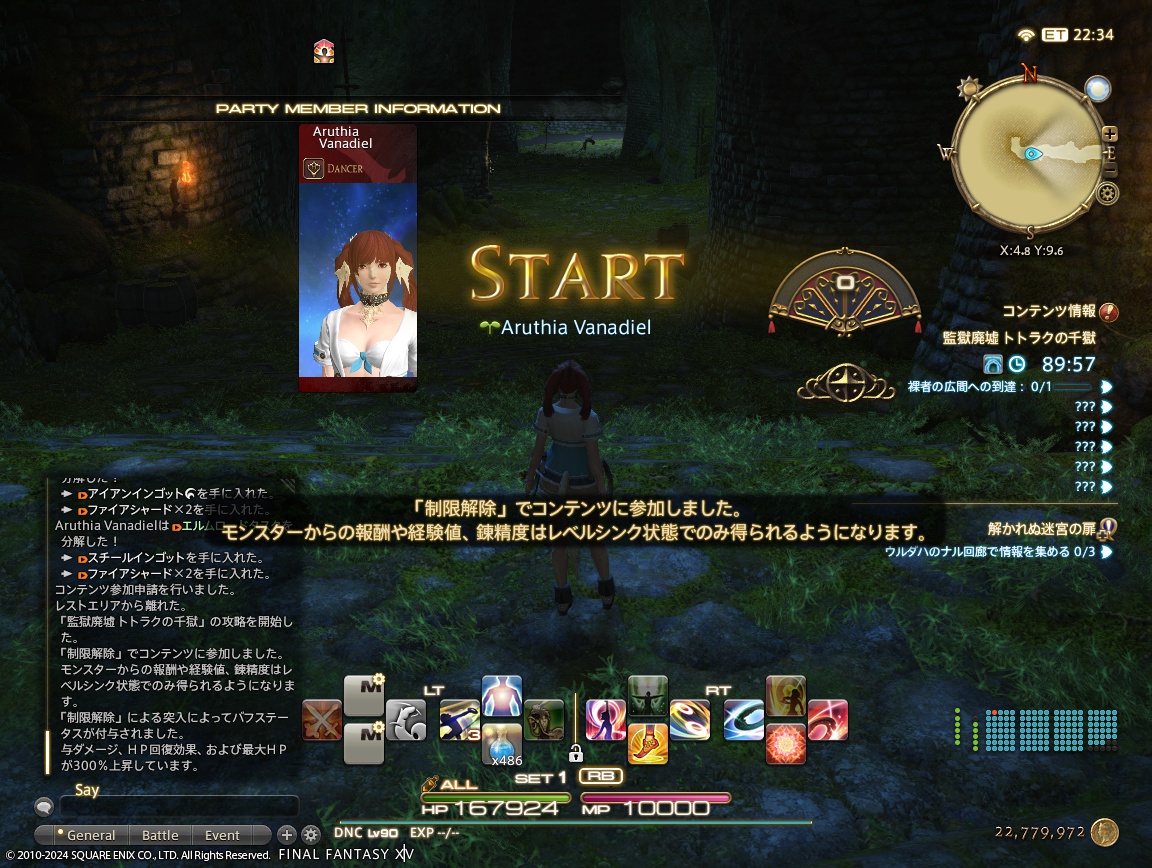 ffxiv_20240421_231553_054