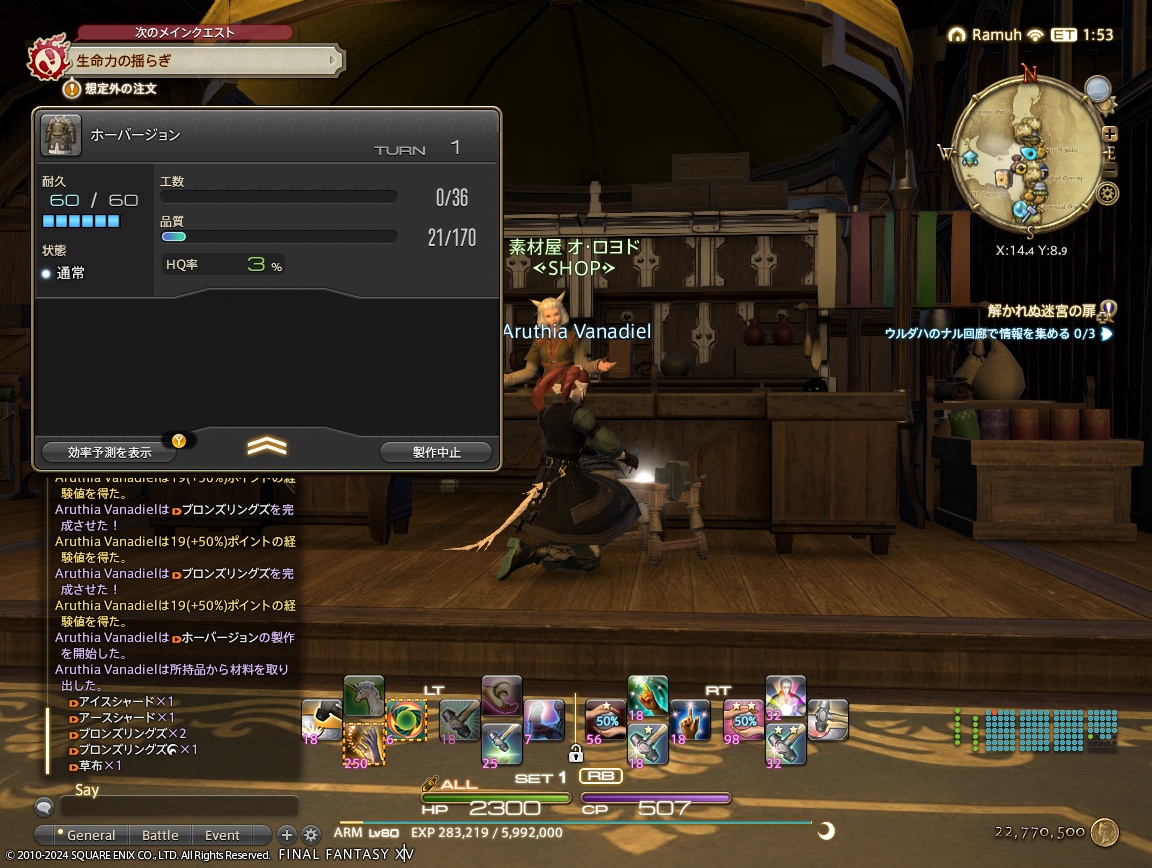 ffxiv_20240422_213532_504