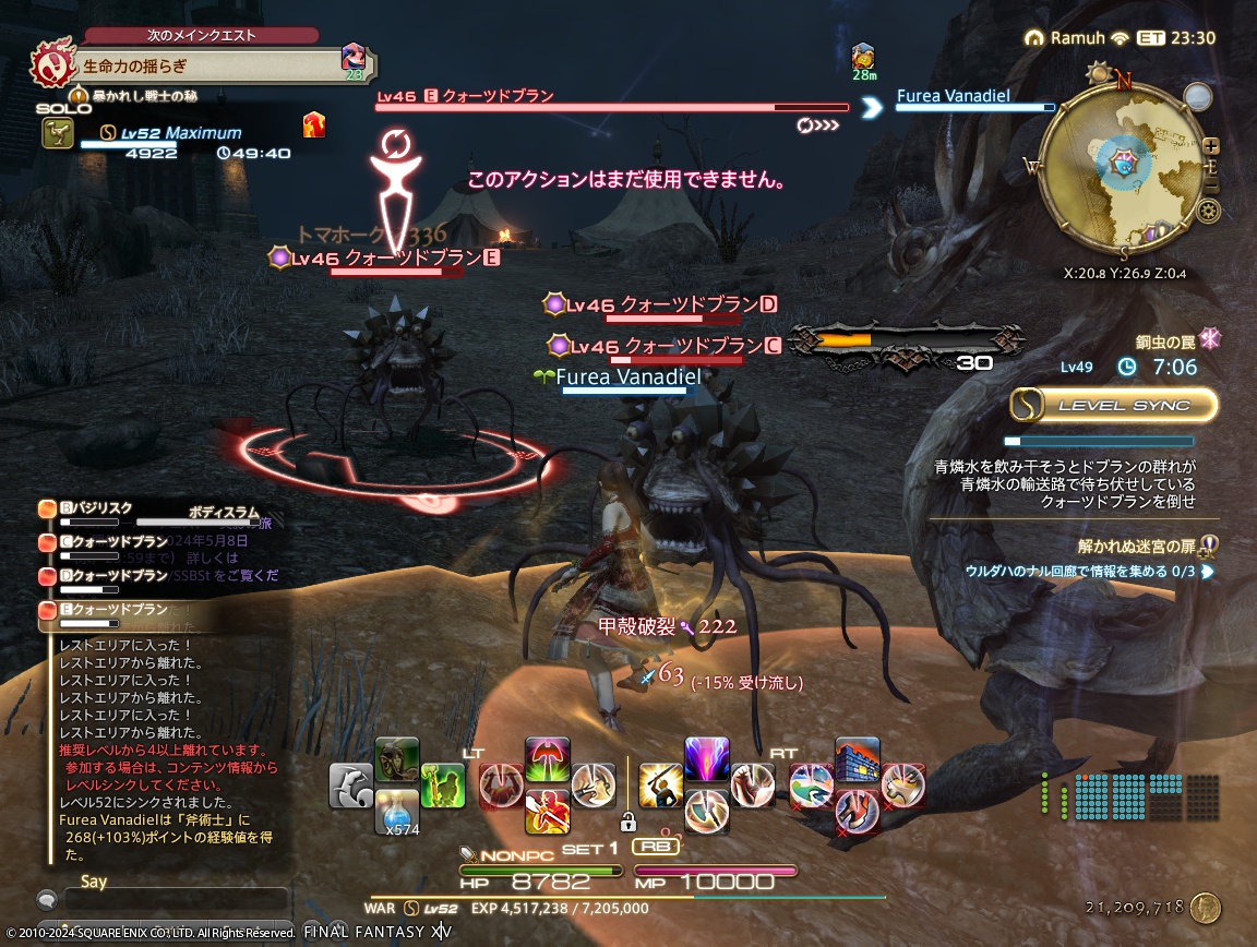 ffxiv_20240423_171834_285