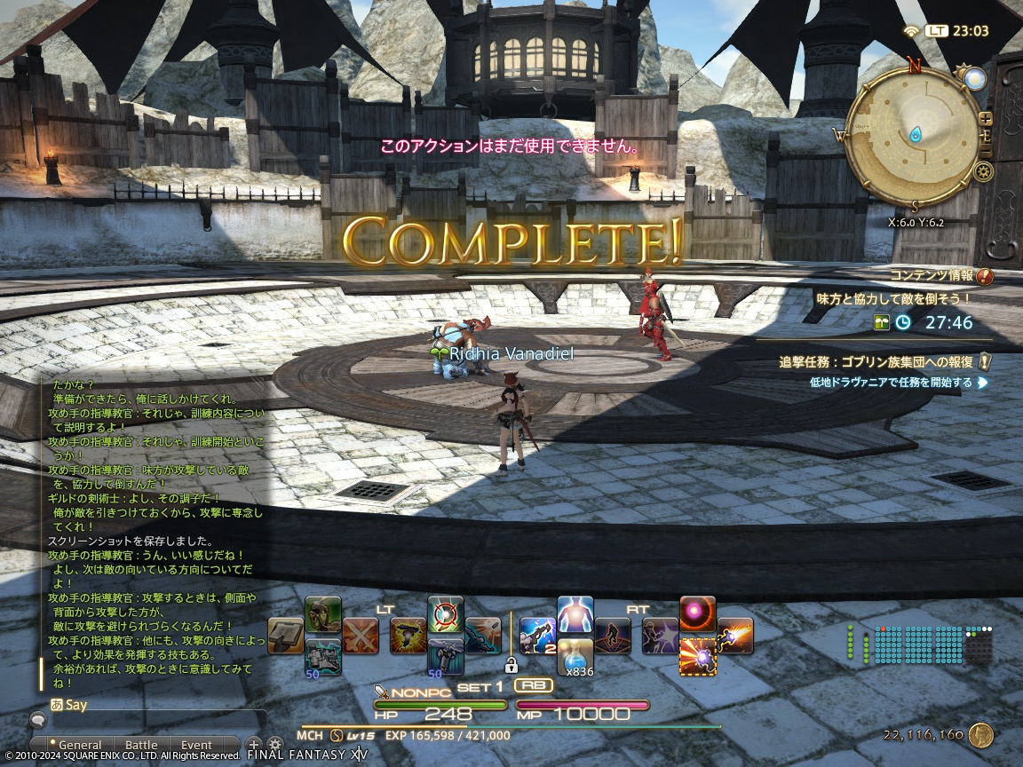 ffxiv_20240425_230346_096