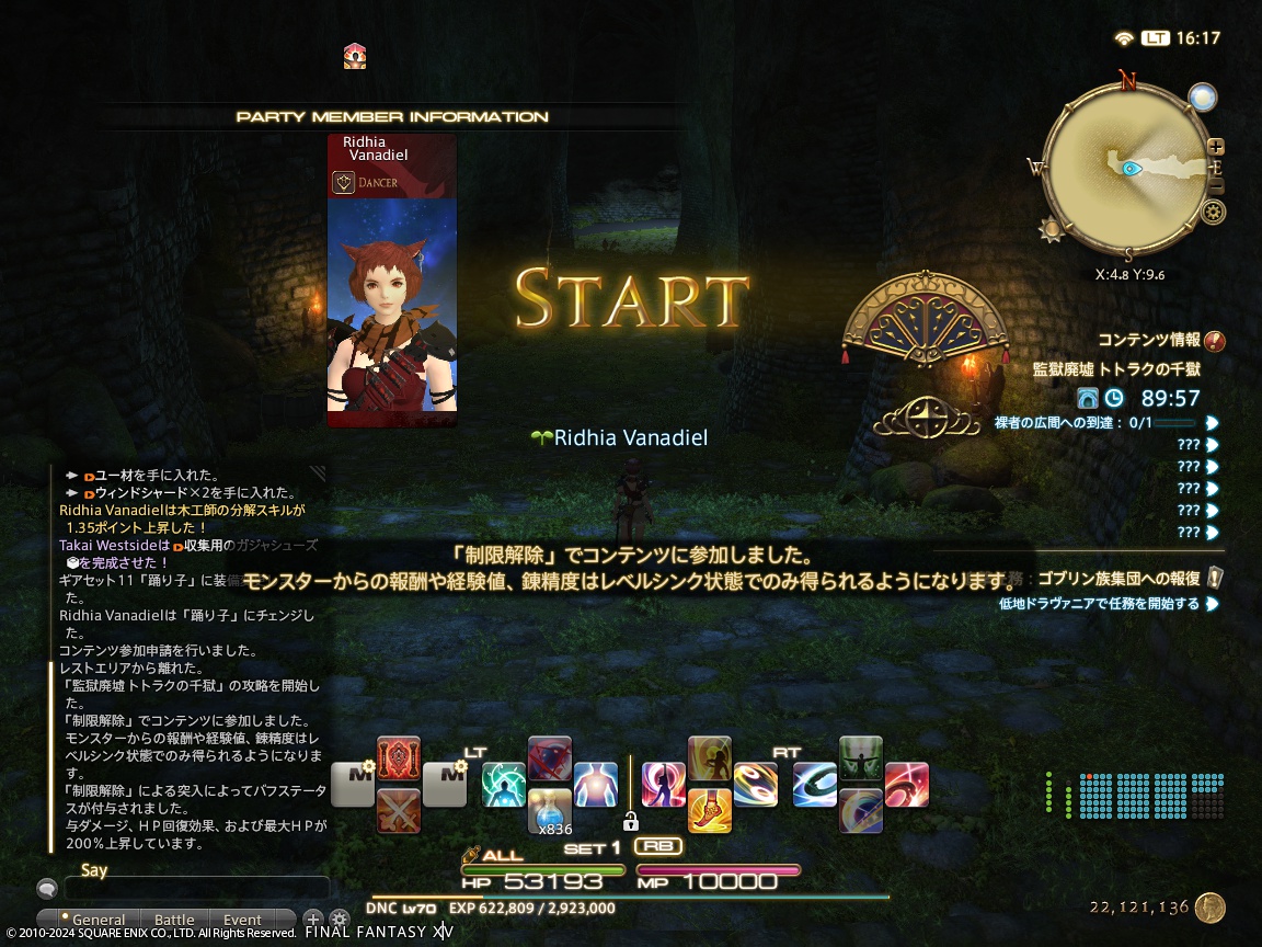 ffxiv_20240426_161739_340