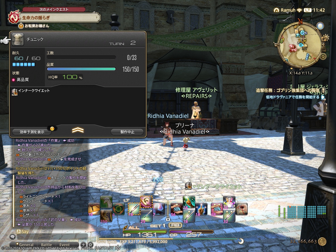 ffxiv_20240429_114214_125