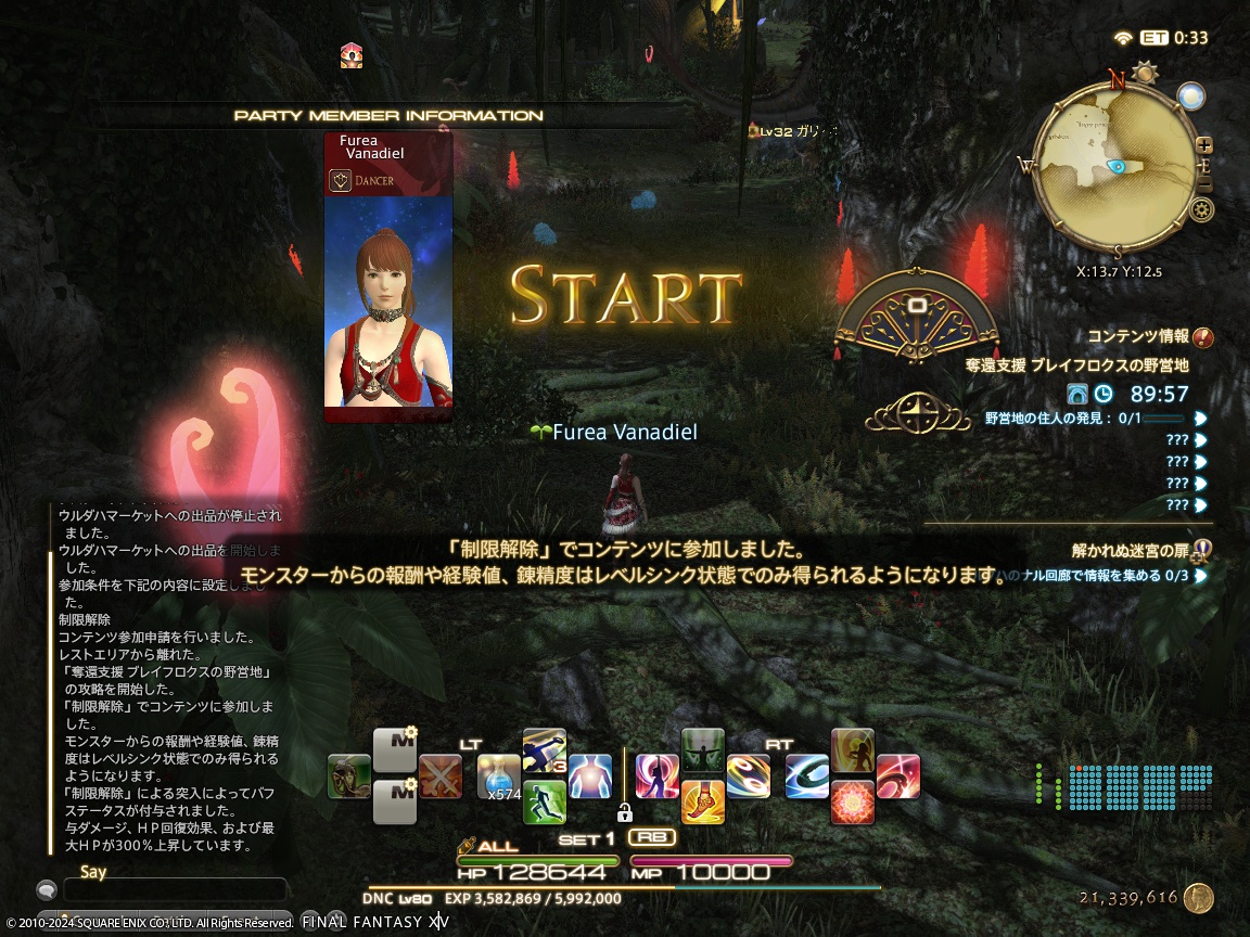 ffxiv_20240430_161138_816 ffxiv_20240430_161138_816