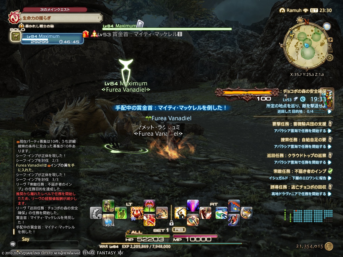 ffxiv_20240430_182835_827 ffxiv_20240430_182835_827