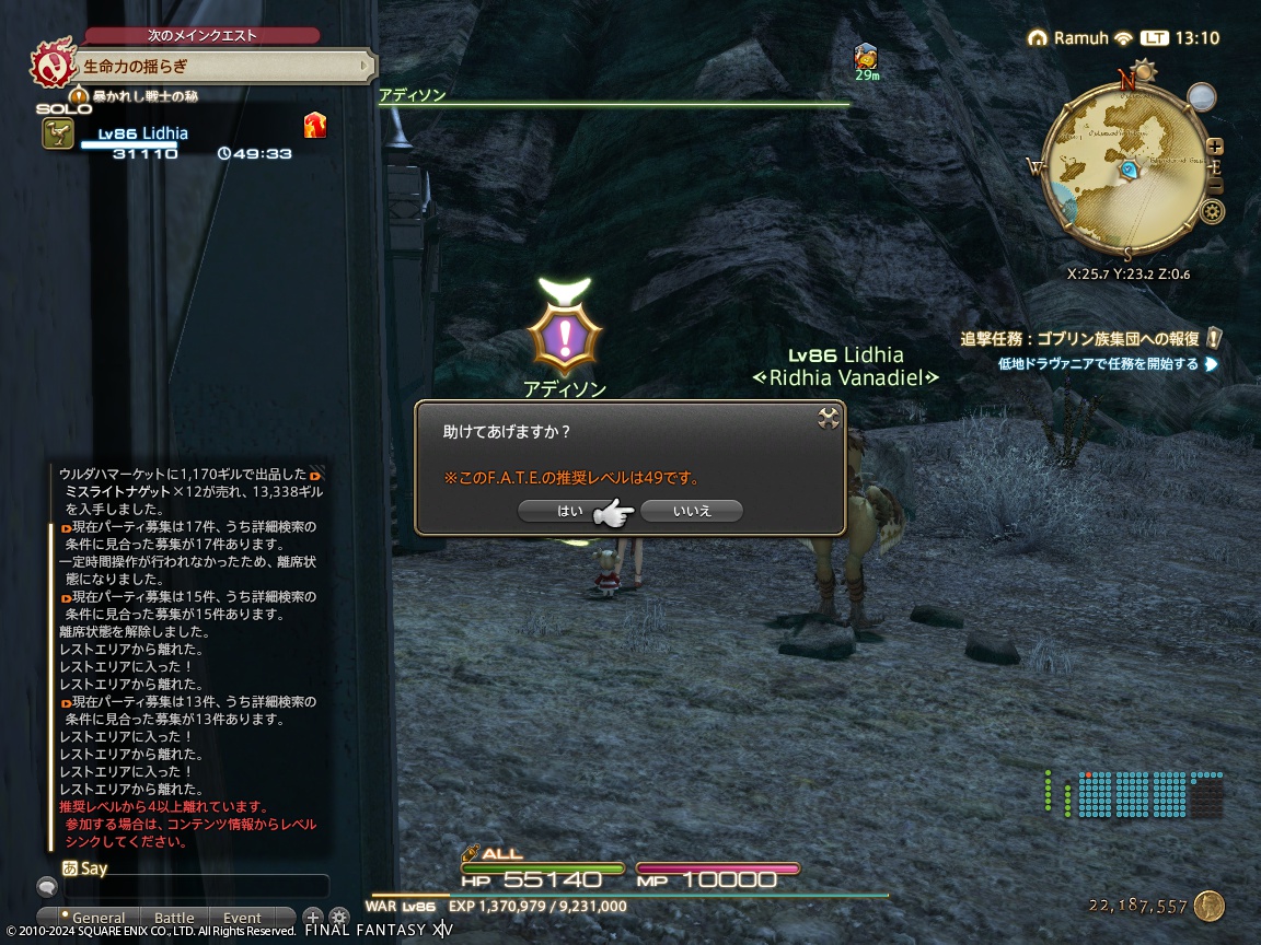 ffxiv_20240501_131057_204 ffxiv_20240501_131057_204