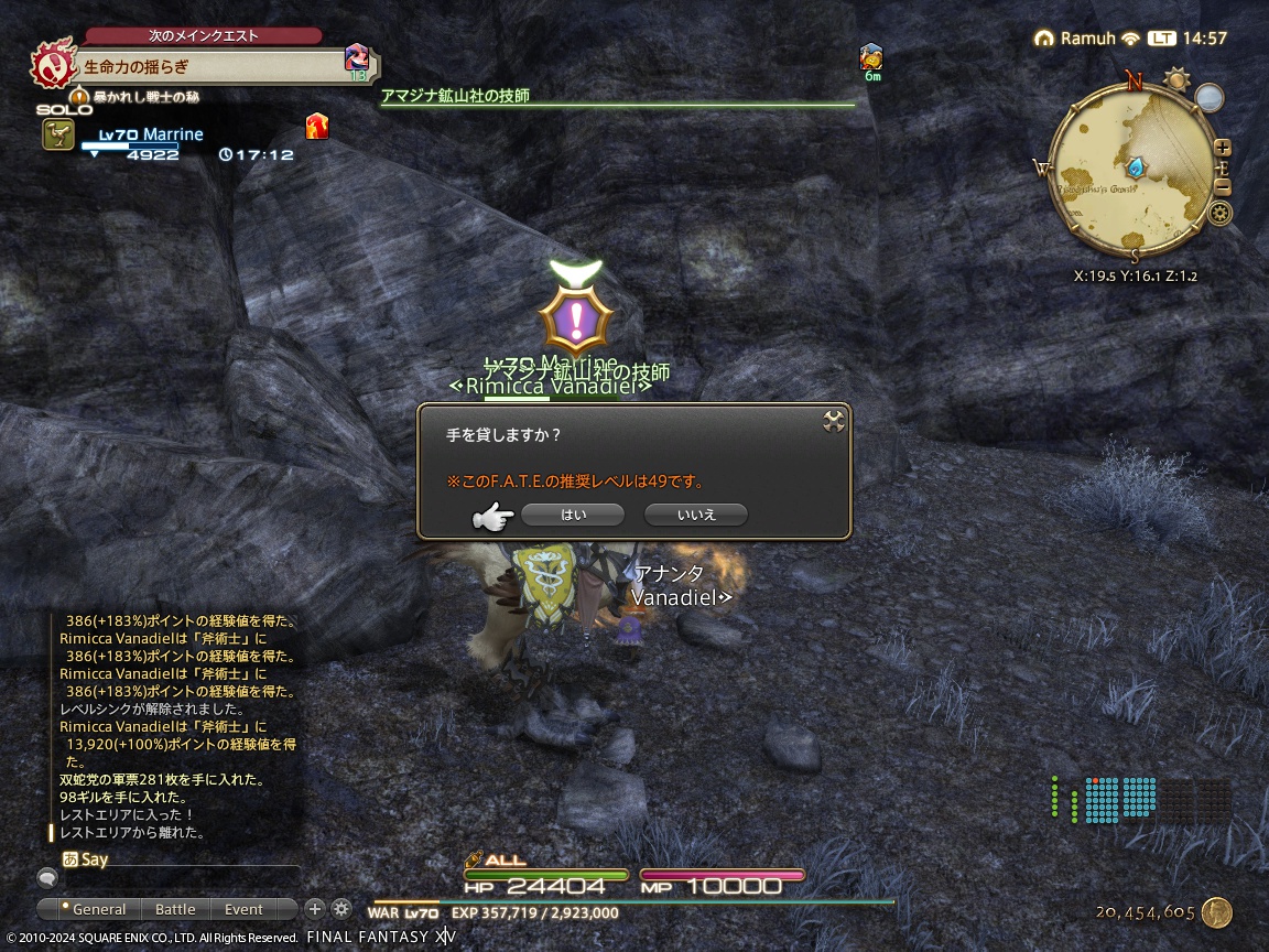 2024年05月01日のFF14プレイ日記