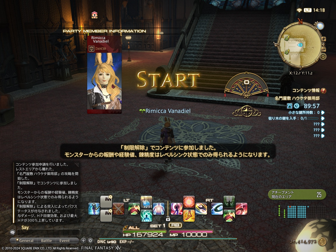 ffxiv_20240502_141855_964 ffxiv_20240502_141855_964