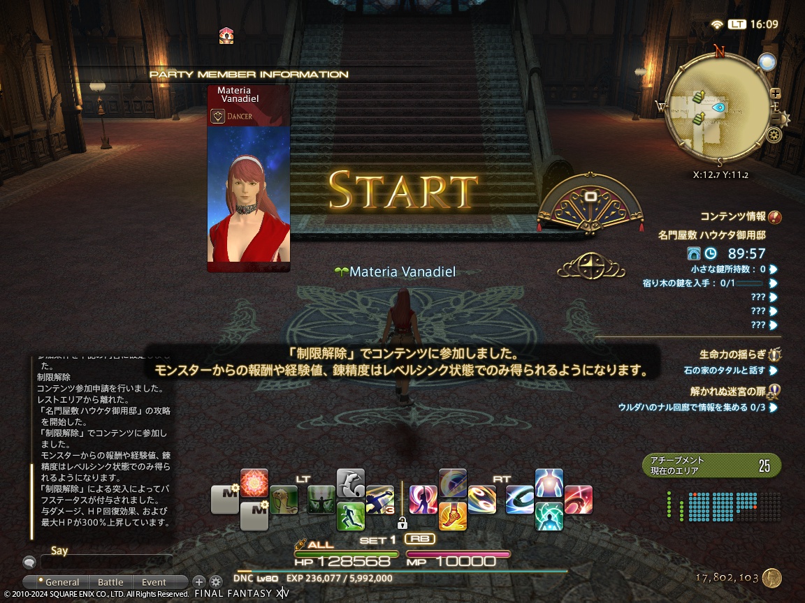 ffxiv_20240502_160953_502 ffxiv_20240502_160953_502