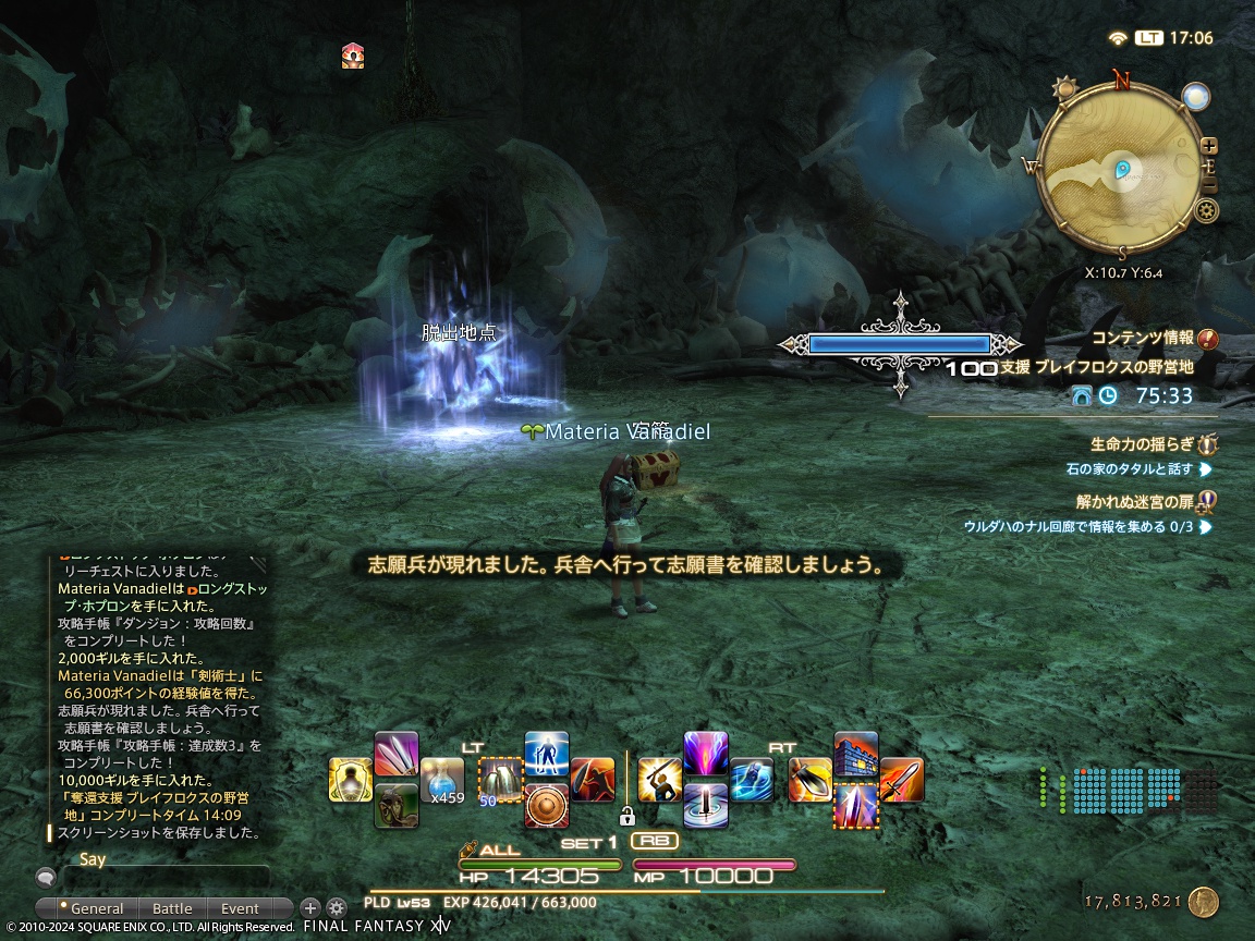 ffxiv_20240502_170630_433 ffxiv_20240502_170630_433