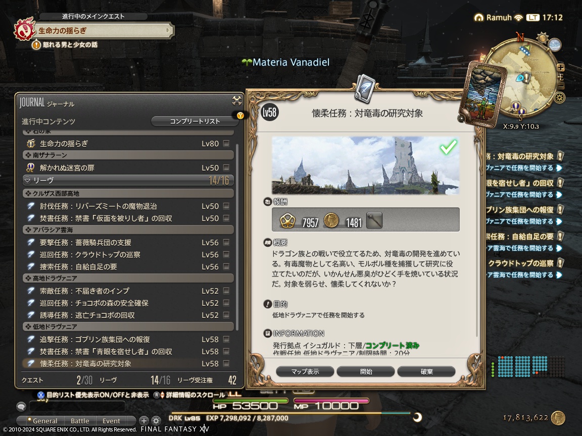 ffxiv_20240502_171253_205 ffxiv_20240502_171253_205