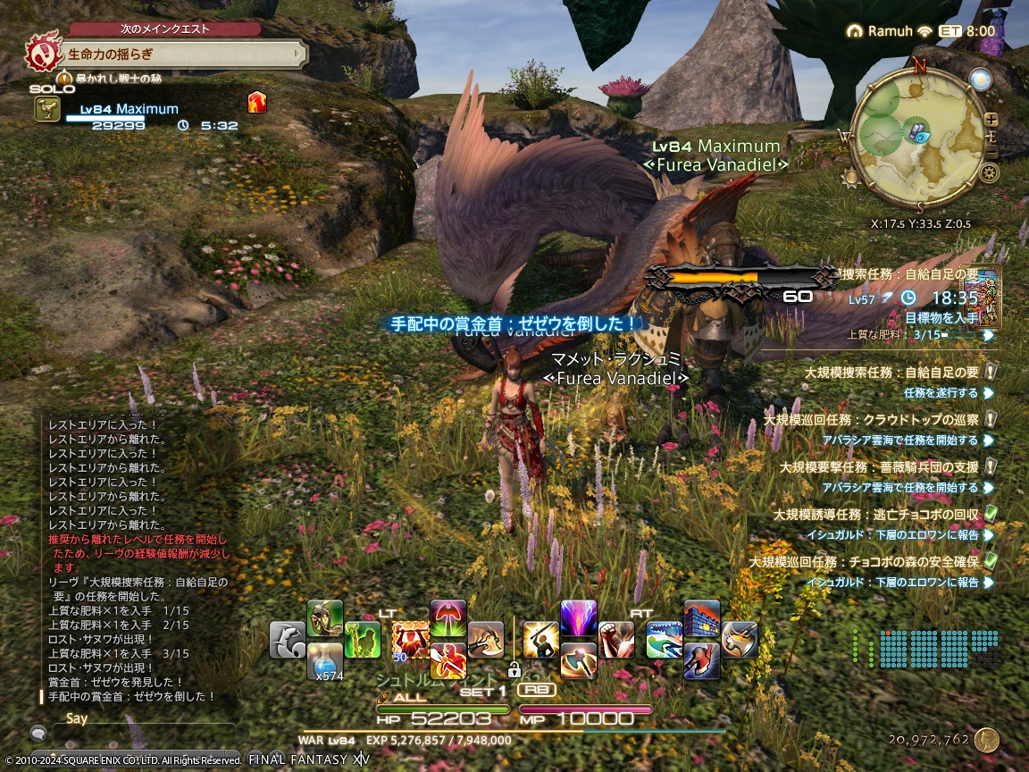 ffxiv_20240508_030323_251 ffxiv_20240508_030323_251