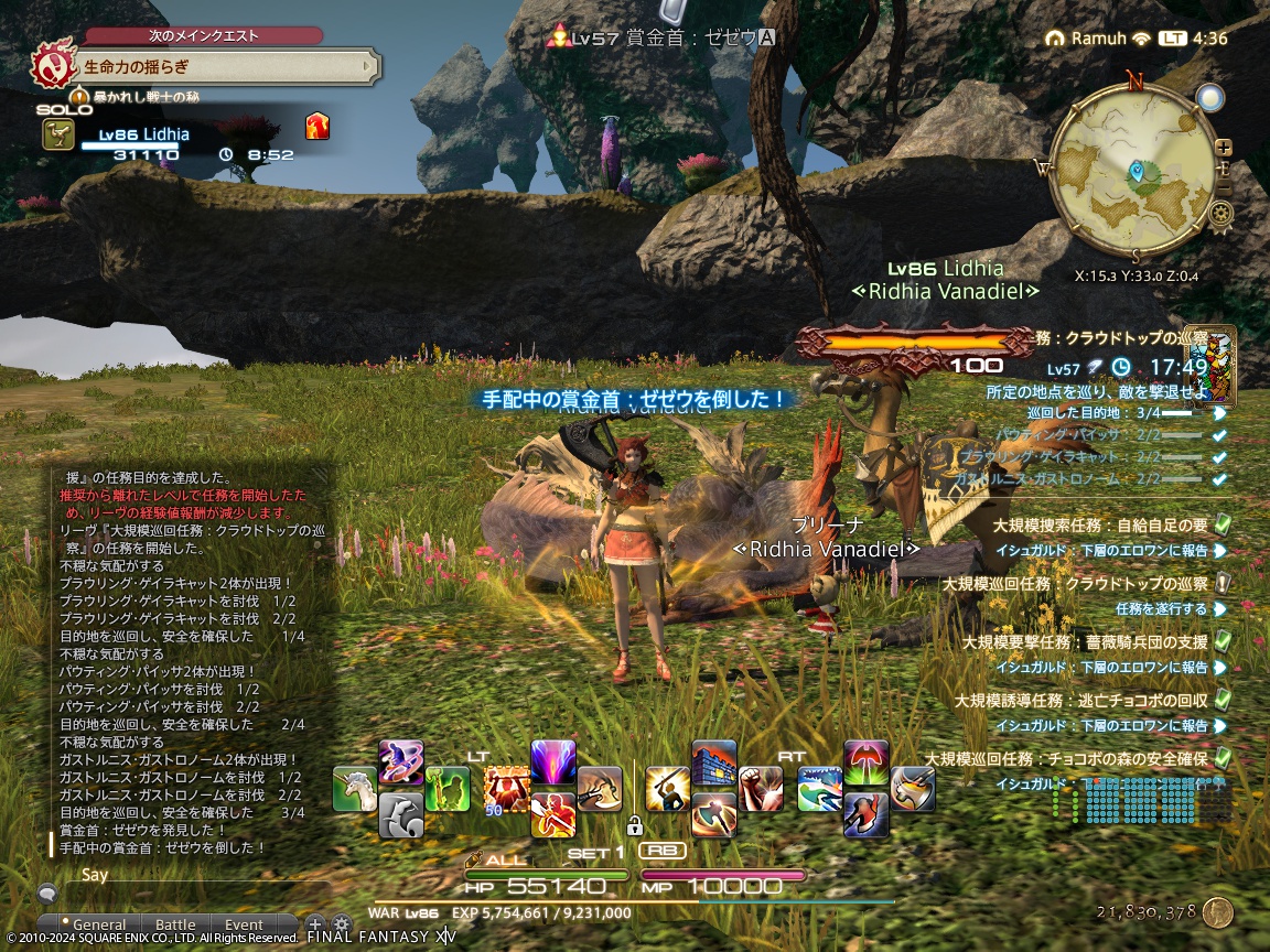 ffxiv_20240508_043655_799 ffxiv_20240508_043655_799