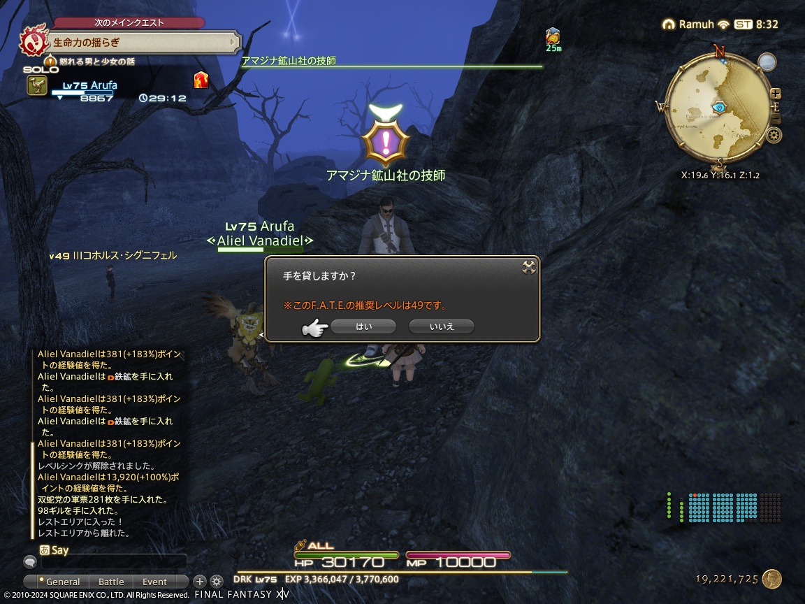 ffxiv_20240508_173244_880 ffxiv_20240508_173244_880