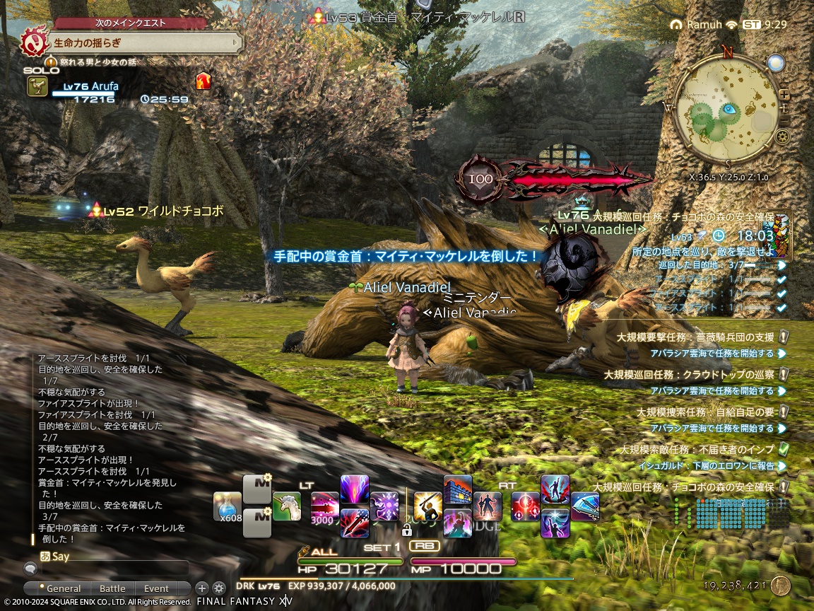 ffxiv_20240508_182922_313 ffxiv_20240508_182922_313