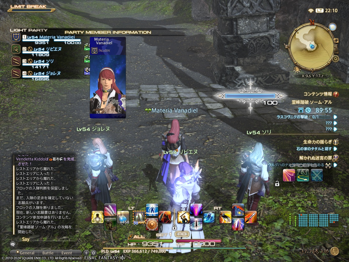 ffxiv_20240509_221052_825 ffxiv_20240509_221052_825