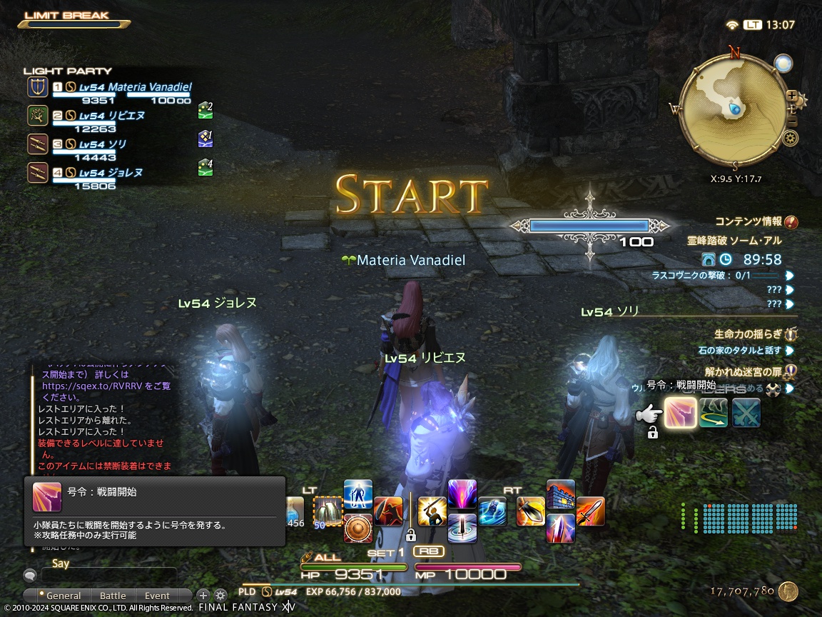 ffxiv_20240510_130759_290 ffxiv_20240510_130759_290