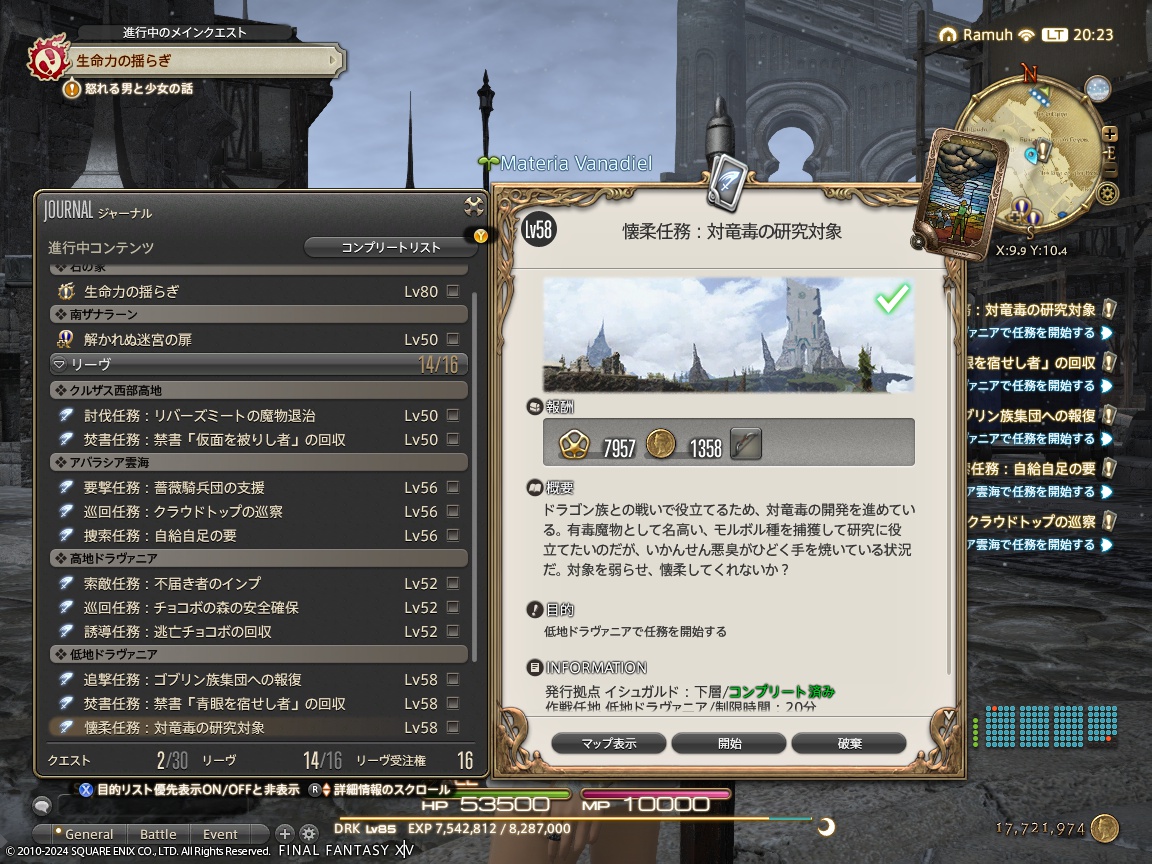 ffxiv_20240510_202311_165