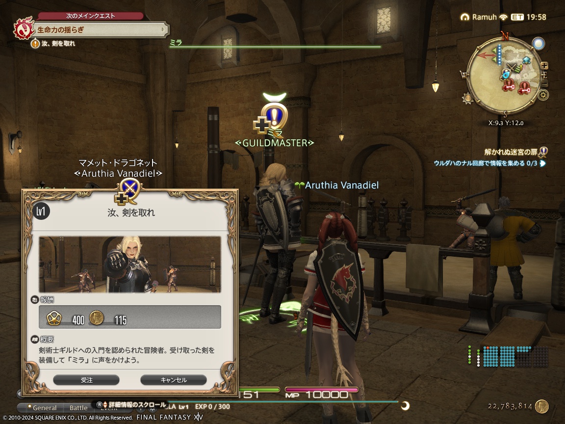 ffxiv_20240511_201816_855