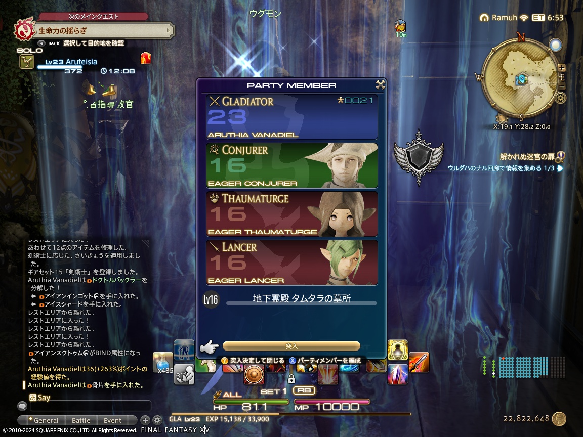 ffxiv_20240512_223005_895