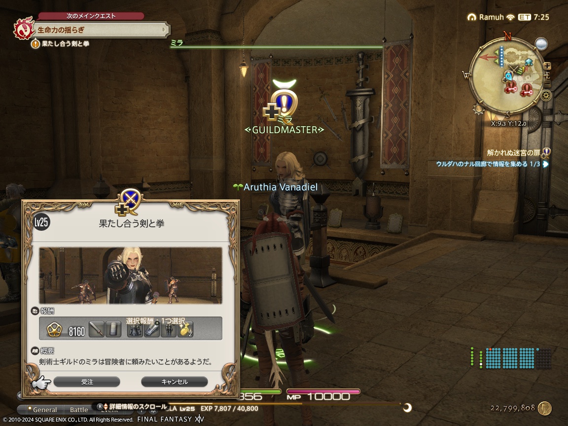 ffxiv_20240513_204139_320