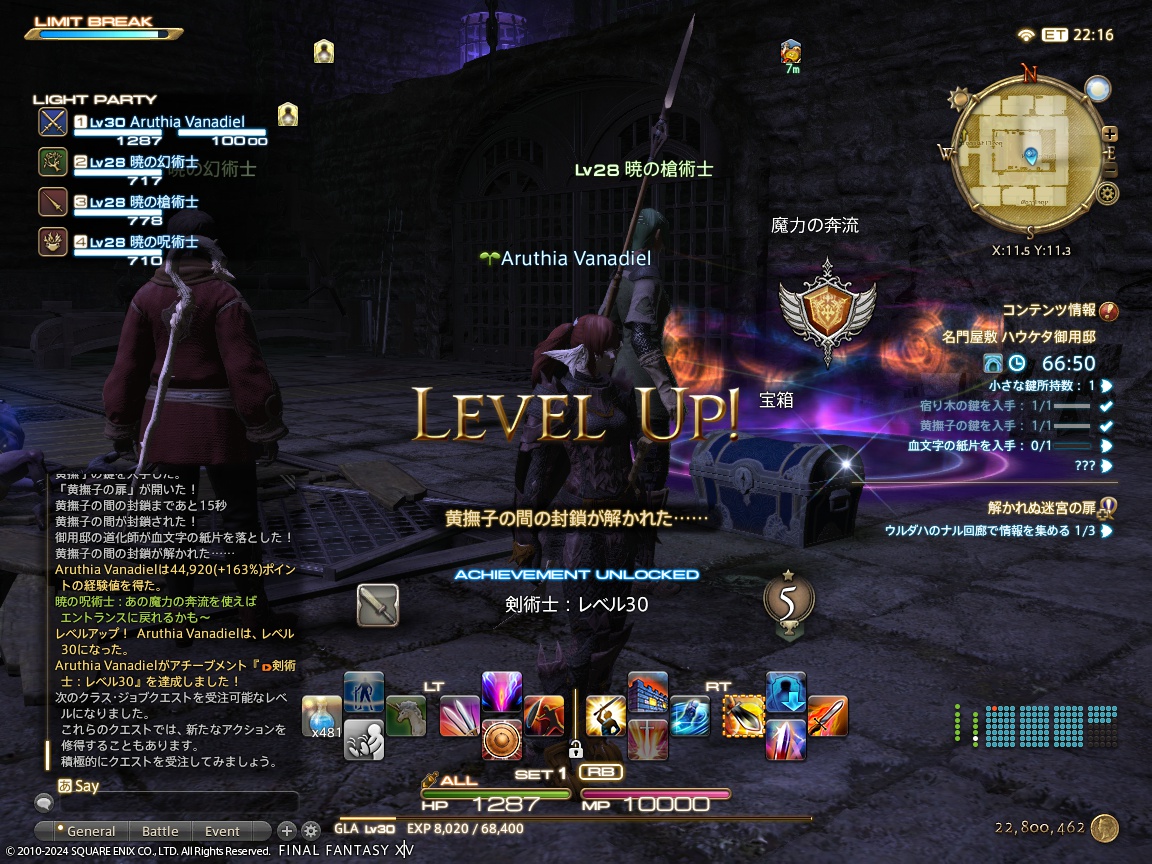 ffxiv_20240513_223459_100