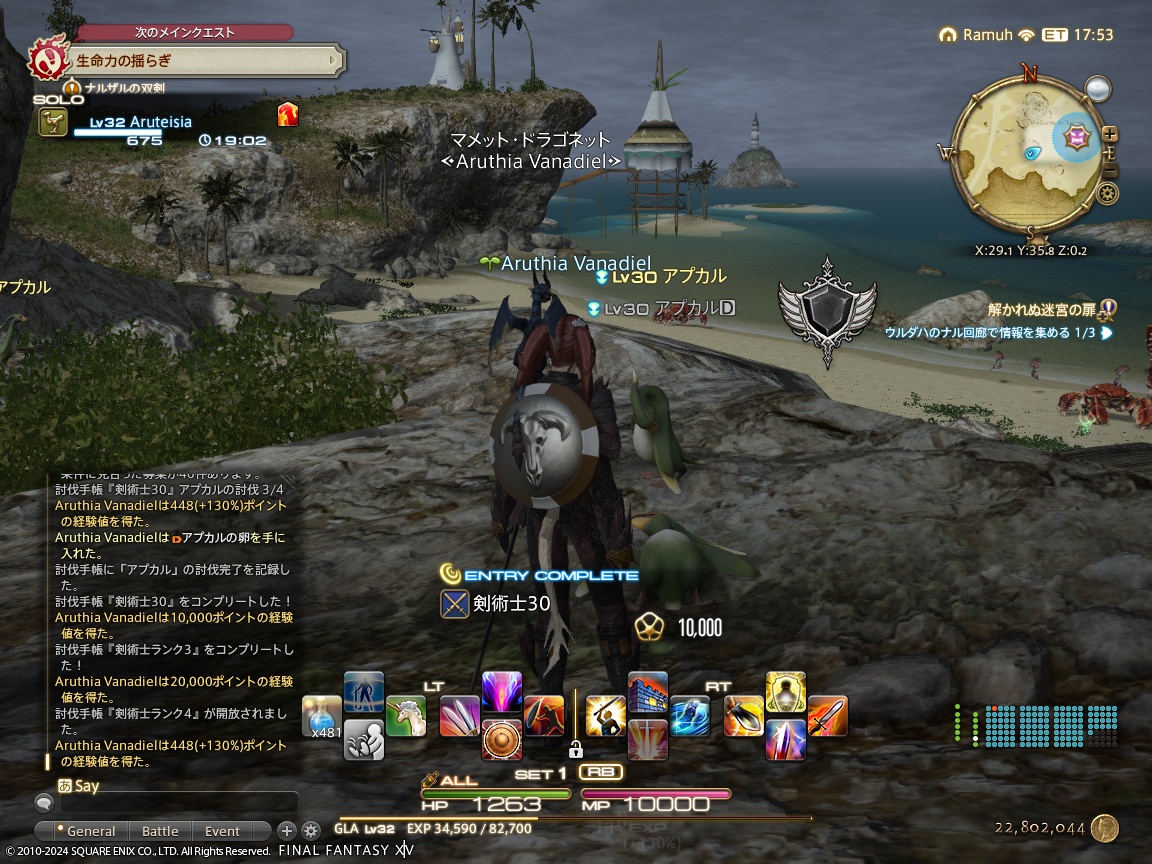 ffxiv_20240513_233213_409