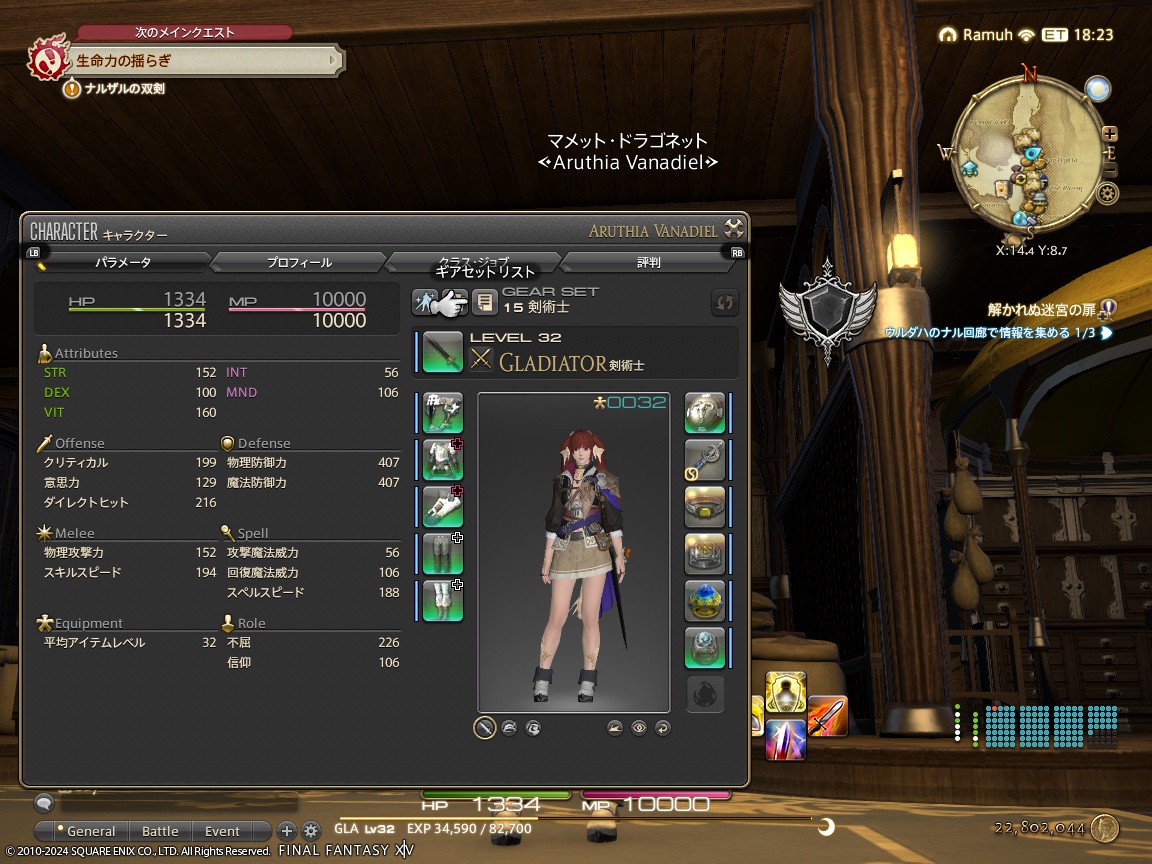 ffxiv_20240513_233339_310