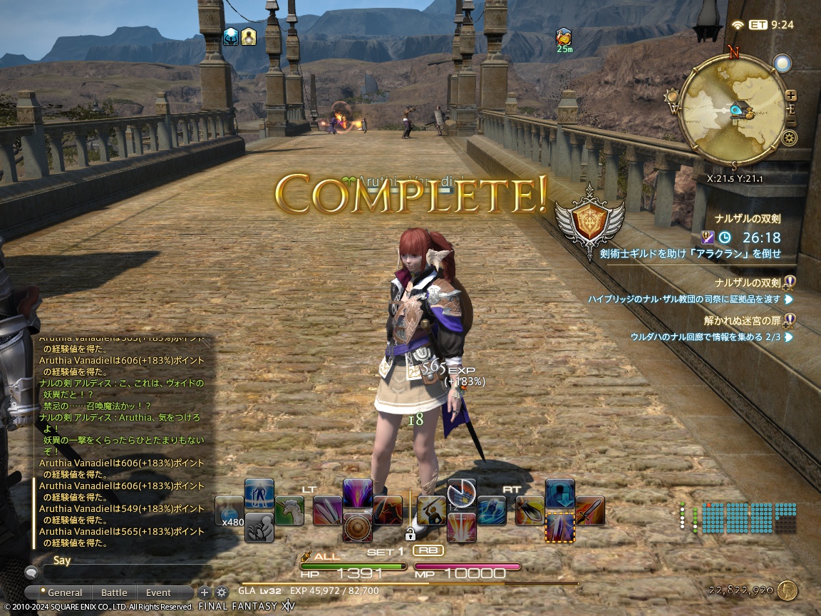 ffxiv_20240514_163727_257