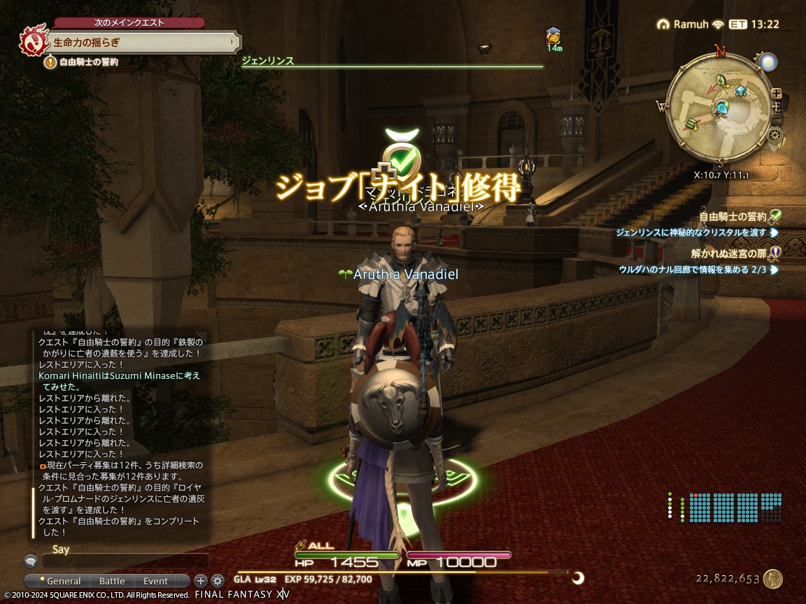 ffxiv_20240514_164901_588