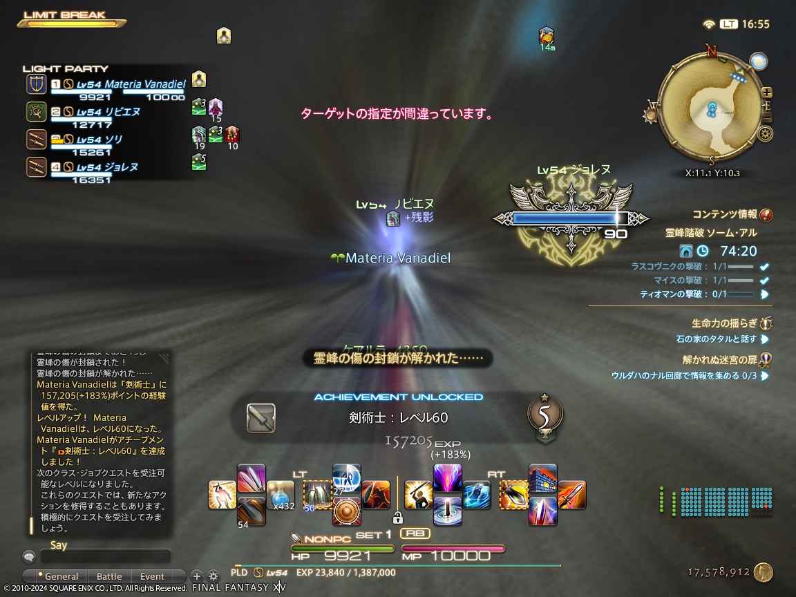 ffxiv_20240517_165531_338