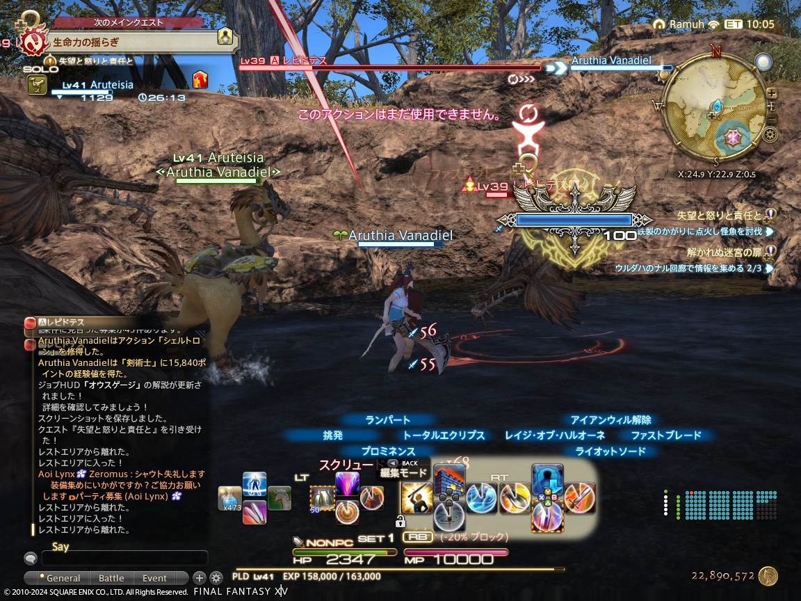 ffxiv_20240518_231926_387