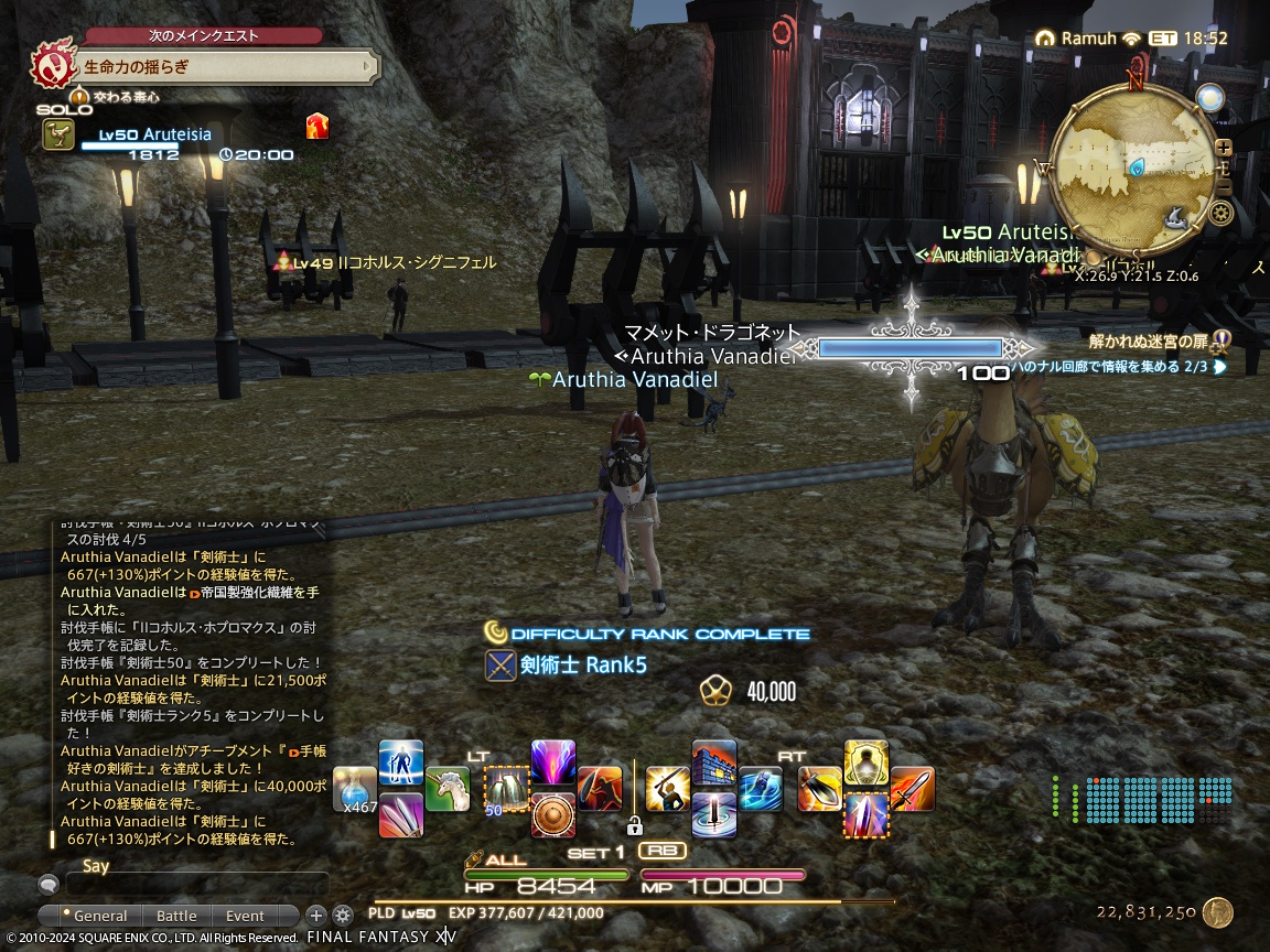 ffxiv_20240519_230504_410