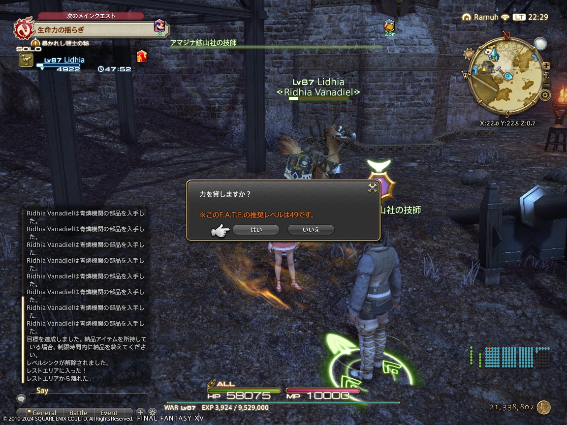 ffxiv_20240521_222912_543 ffxiv_20240521_222912_543